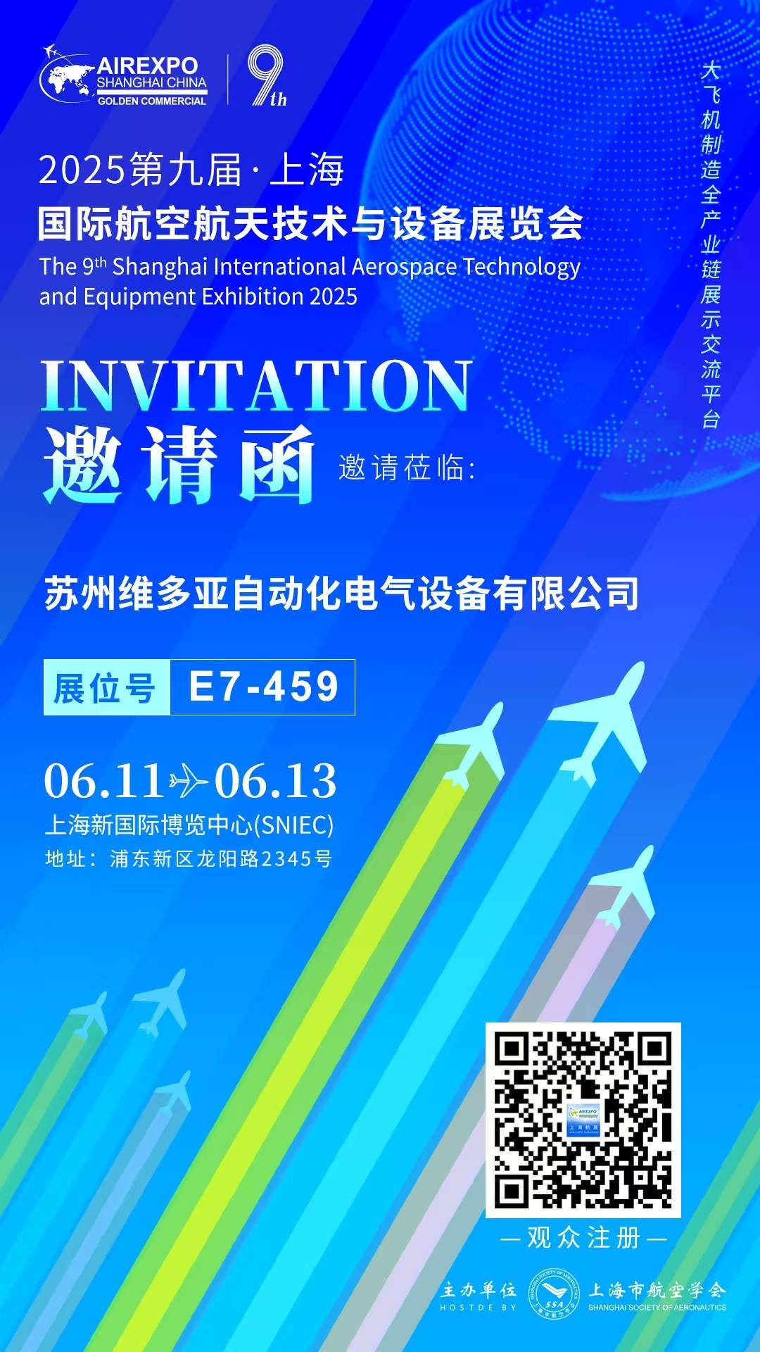 邀請函.jpg