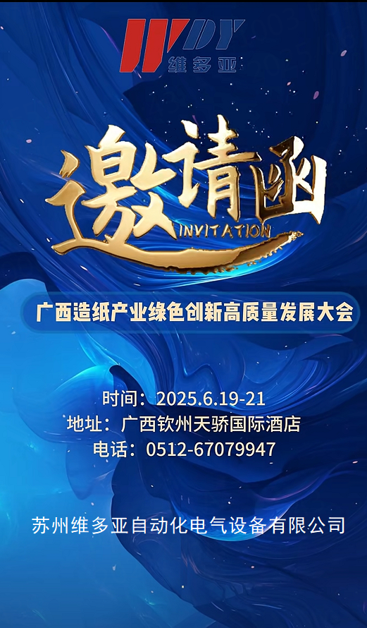 邀請(qǐng)函.png